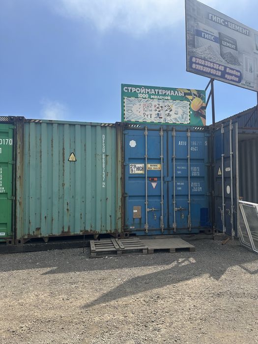 Продам контейнеры