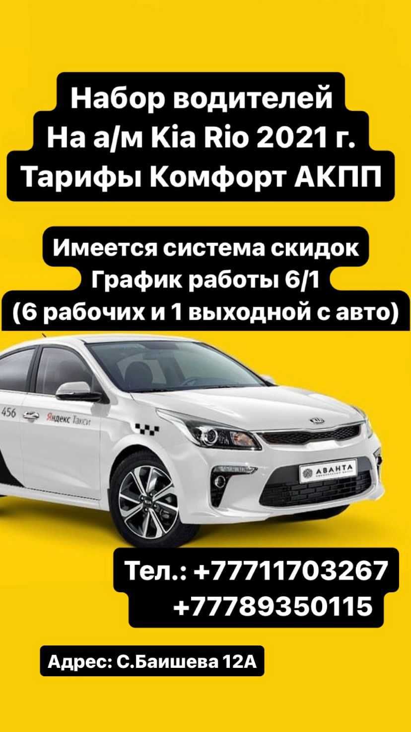 Аренда авто для работы в такси - Аренда авто Актобе на Olx