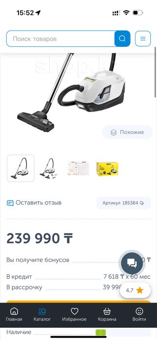 Новый пылесос KARCHER DS6