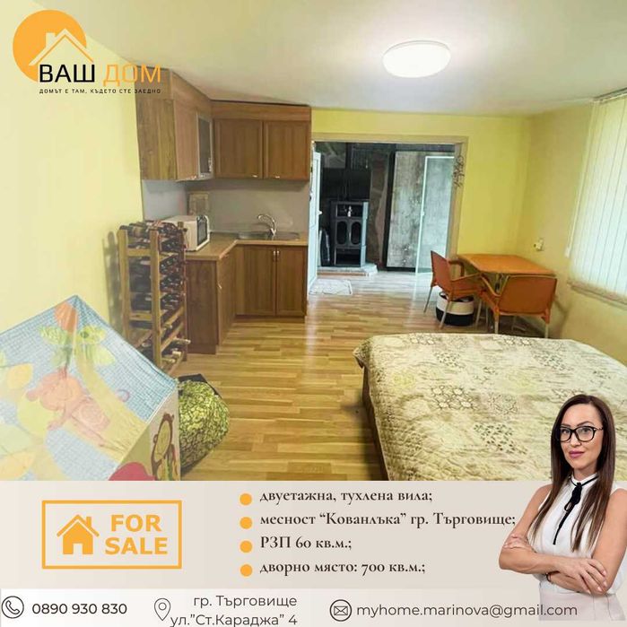 Продава се Къща в Търговище, Вилна зона - 60 кв.м за 723 €/кв.м - Снимка #2