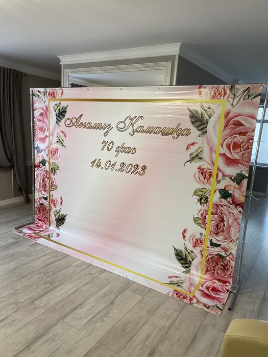 Фотозона Баннер Оформление Праздника