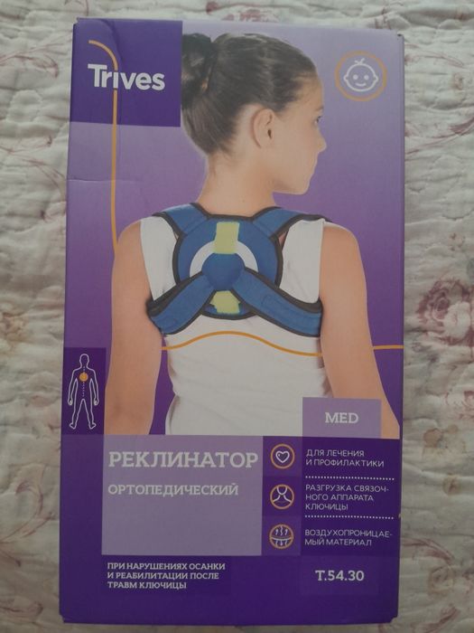 Реклинатор для осанки