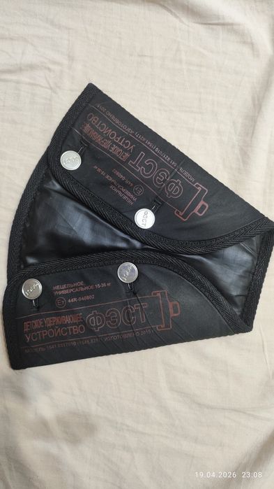 Адаптер ремня безопасности