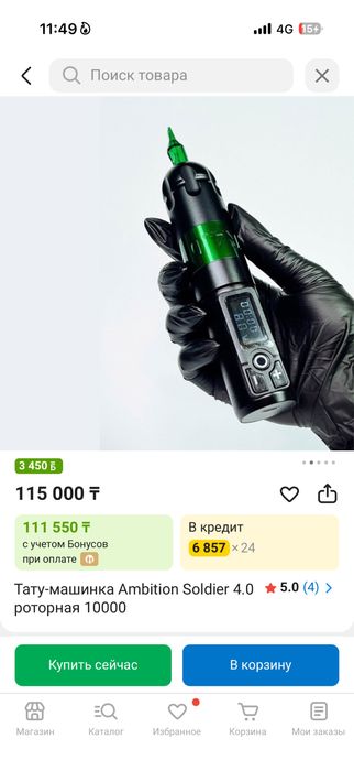 Тату машинка (в идеальном состоянии)