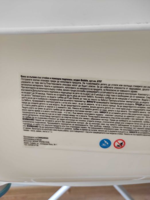 Вана със стойка CANGAROO BUBBLE