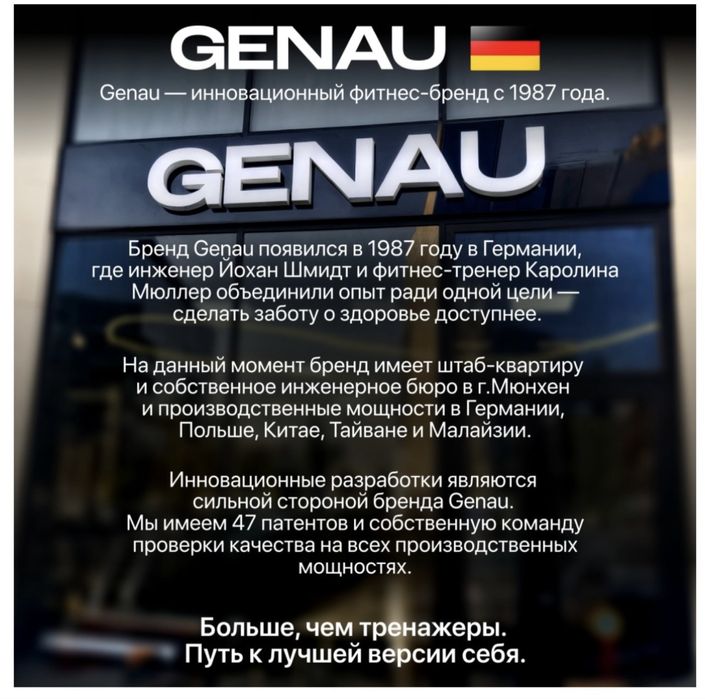 Инверсионный стол GENAU