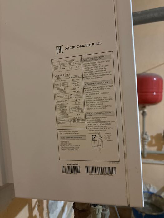 Газовый котел.