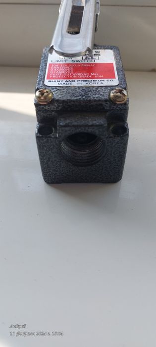 Концевой выключатель