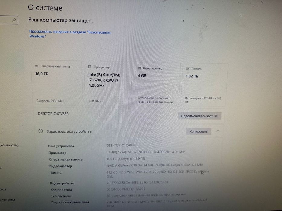 игровой компьютер