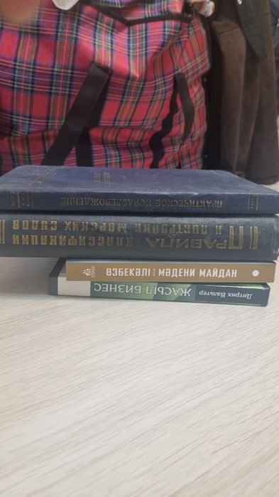 Книги все по 850 тг
