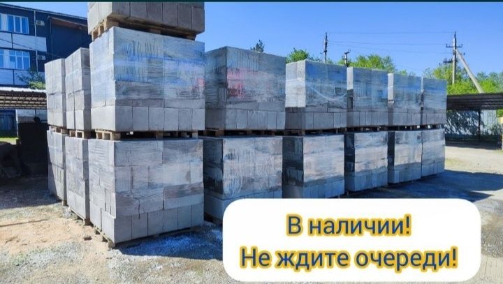 Полистиролбетонные блоки