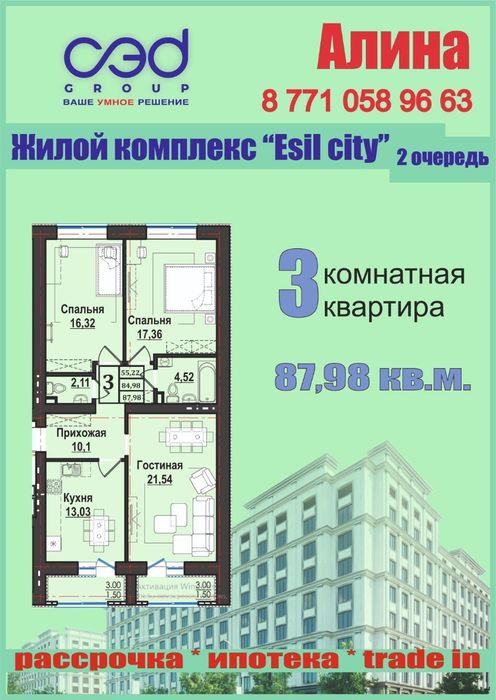 Продам 3комн. Квартиру