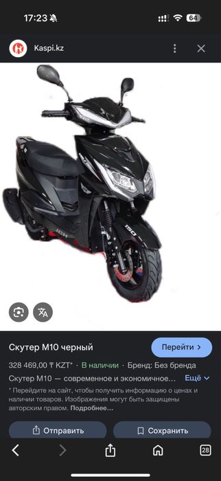 скутер м10  полу спорт