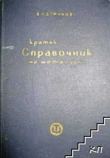 Технически Книги На Всякаква Тематика