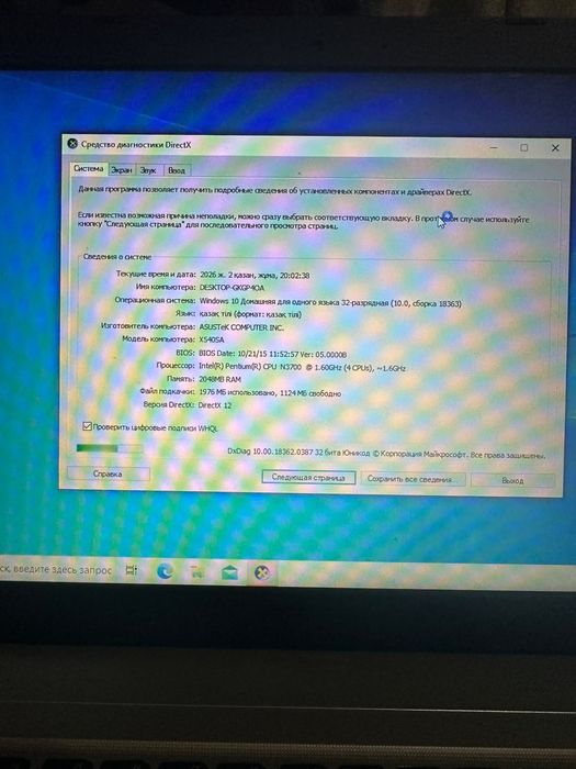 Ноутбук ASUS X550SA