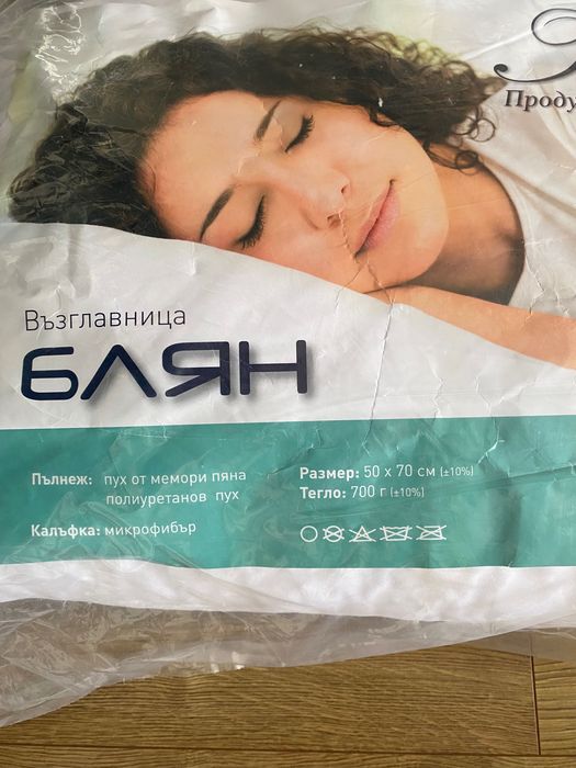 2 НОВИ възглавници Блян