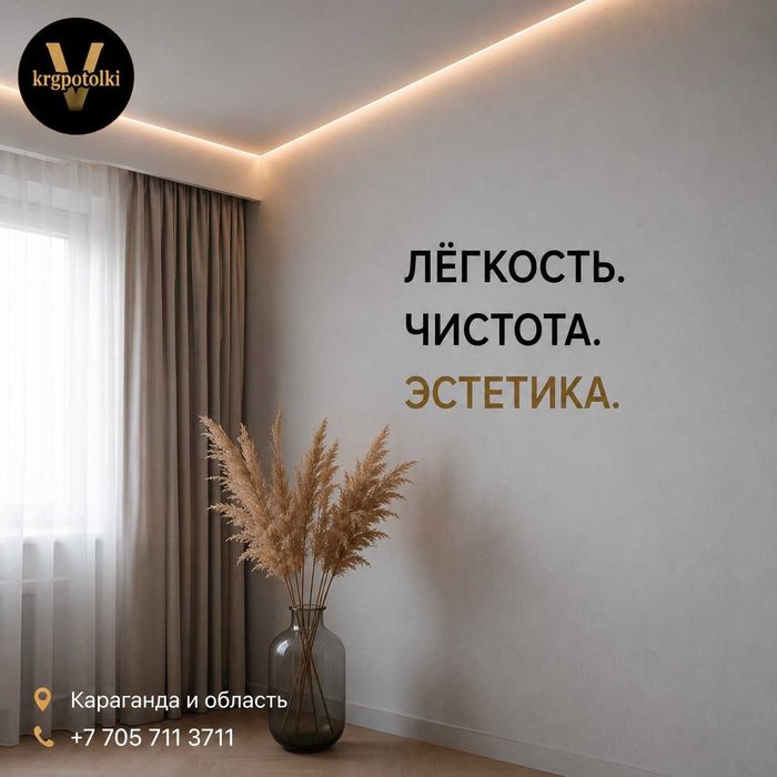 Современные натяжные потолки под ключ