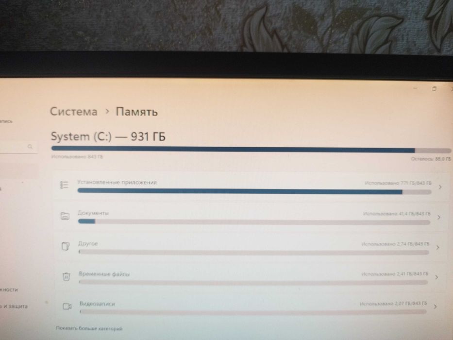 Компьютер От Wintek
