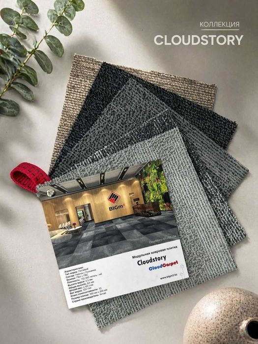 Плиточный ковролин - ковролан