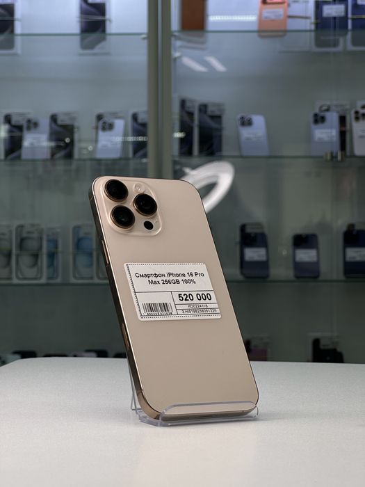 Iphone 16 Pro Max, Айфон 16 Про Макс, Рассрочка, Апорт Маркет