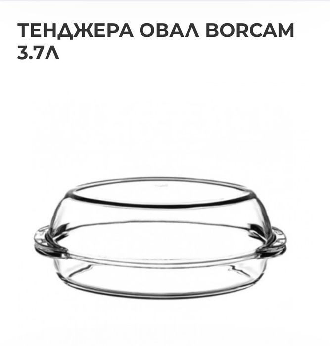 Йенски термоустойчиви съдове