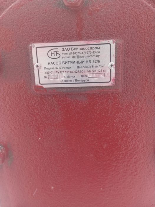 Битумный насос ДС