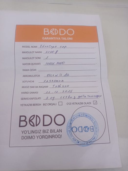 Электро автомобиль BODO