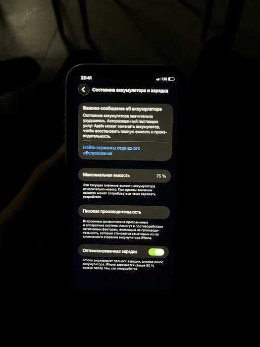 Айфон 11 в белом цвете идиал