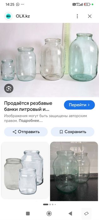 продам банки чистые .