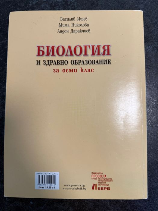 Учебници и помагала за кандидат-студенти по Медицина и подготовка за зрелостни изпити.