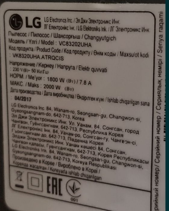 Пылесос LG в хорошем качестве