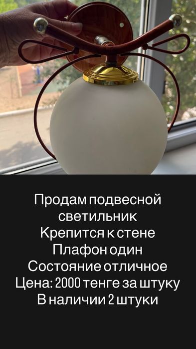 Подвесной светильник