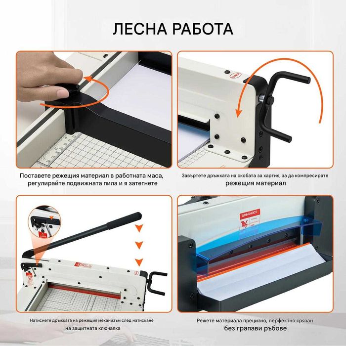 A3 Голяма Професионална гилотина за хартия до 400 листа