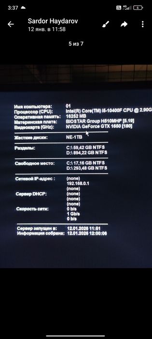 Компютер сотилади срочно