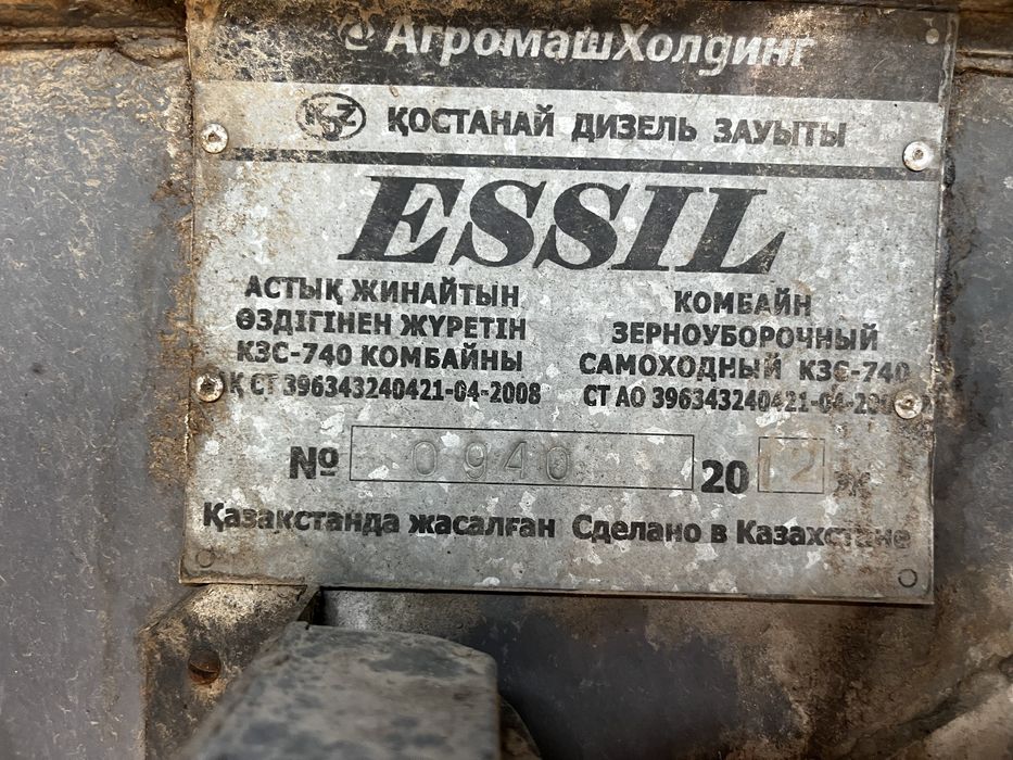Продам Essil-740, Ессиль-740