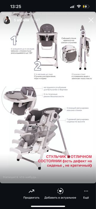 СТУЛЬЧИК трансформер