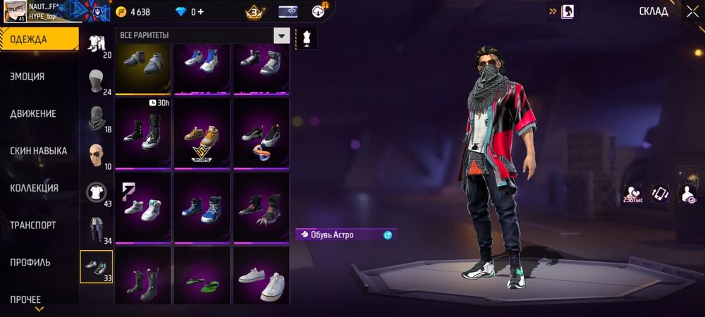 Фри фаер обмен акк