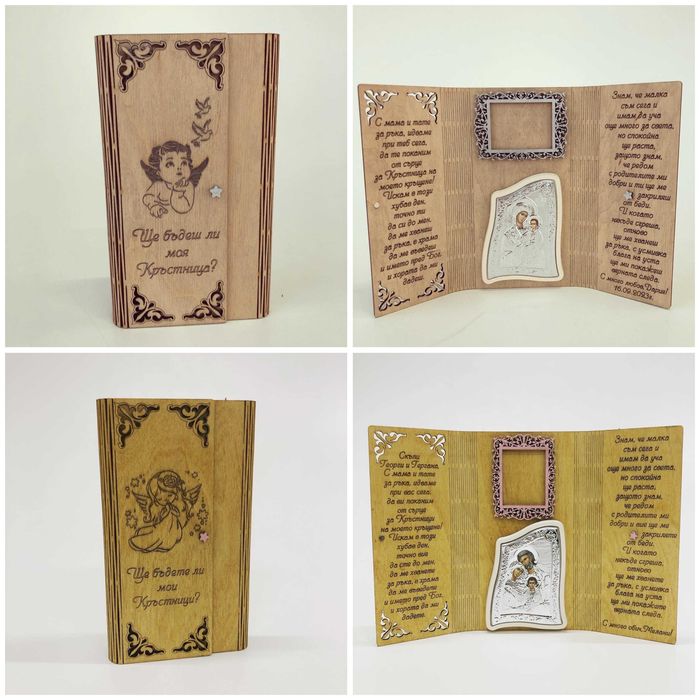 Картичка Подарък за рожден ден Подарък за Сватба Юбилей Кръщене