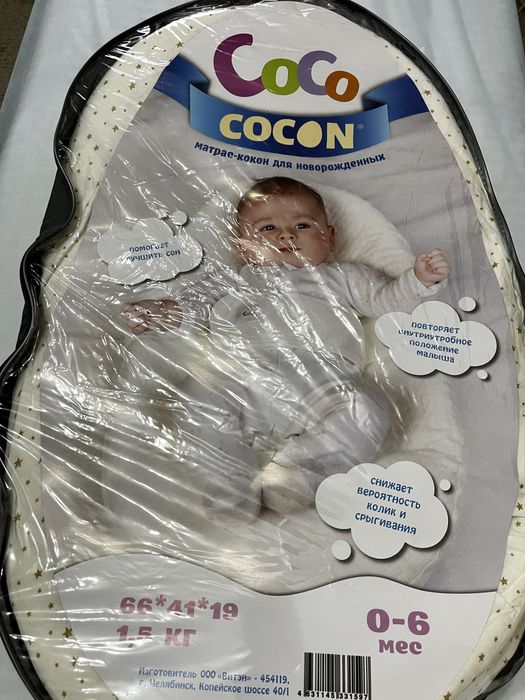 Продам детские ходунки, кокон, манеж