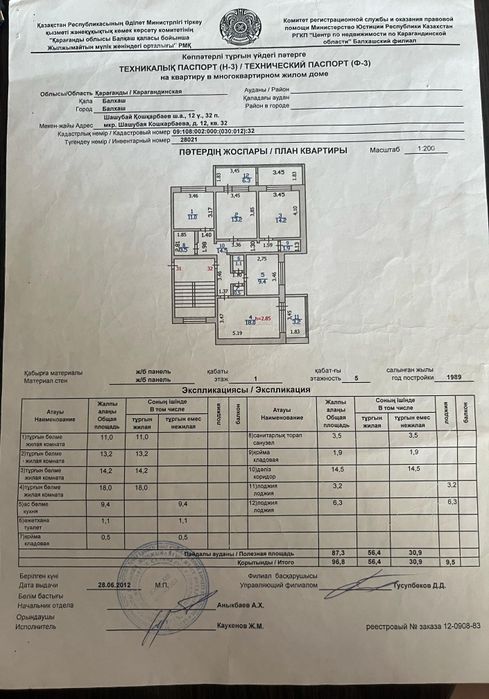 Продается 4 комнатная квартира в Мобиле тёплая 3 лоджия застекленные