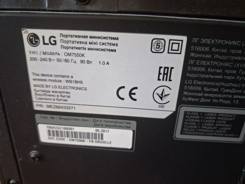 Караоке станция LG