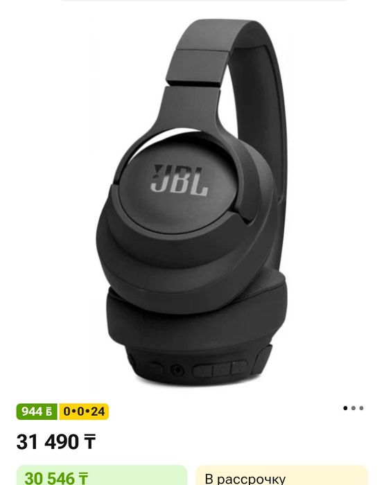 Наушники JBL 770 NC