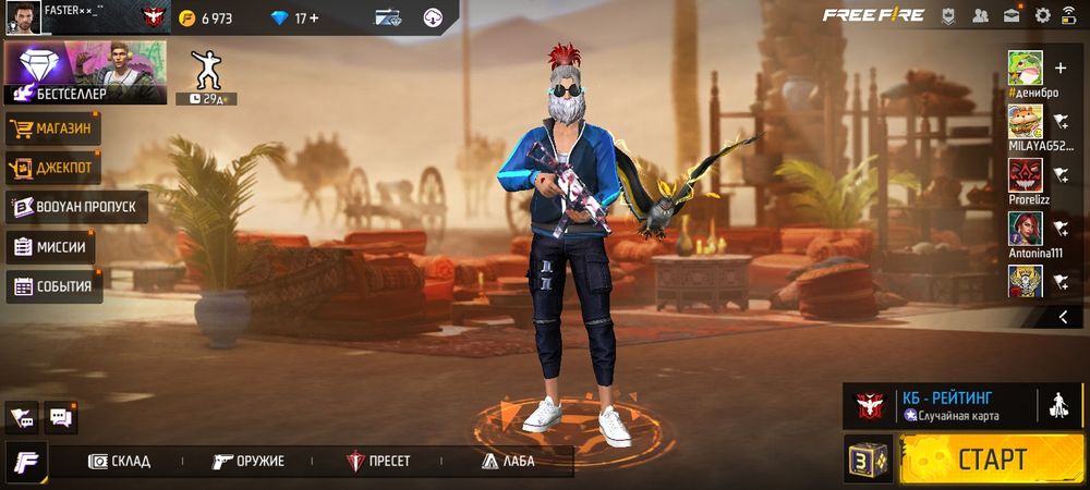 Продам аккаунт есть ваучер 1000т