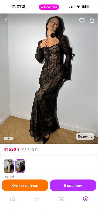 Вечернее платье на 48-50р