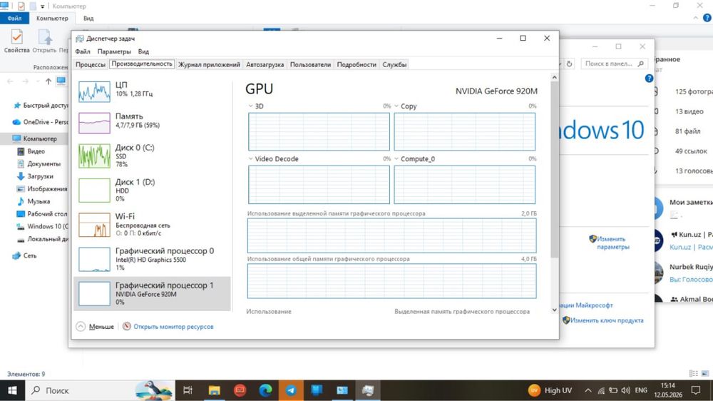 Lenovo Ideapad i3-5005U | 8GB RAM | SSD + HDD | NVIDIA 920M