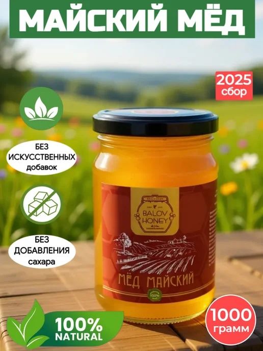 Табиий ва Машҳур Хоразм Асали / Майский Асал 100% Тоза (Доставка бор)