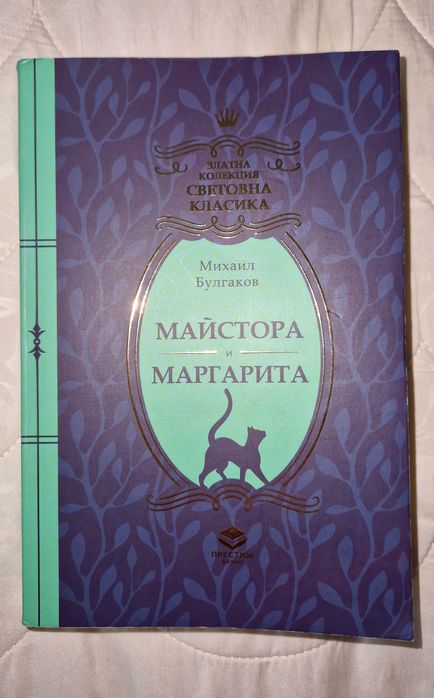 Книги различни жанрове