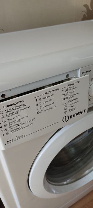 Стиральная машина