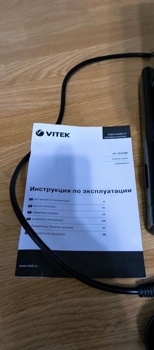 Кофемашина Vitek