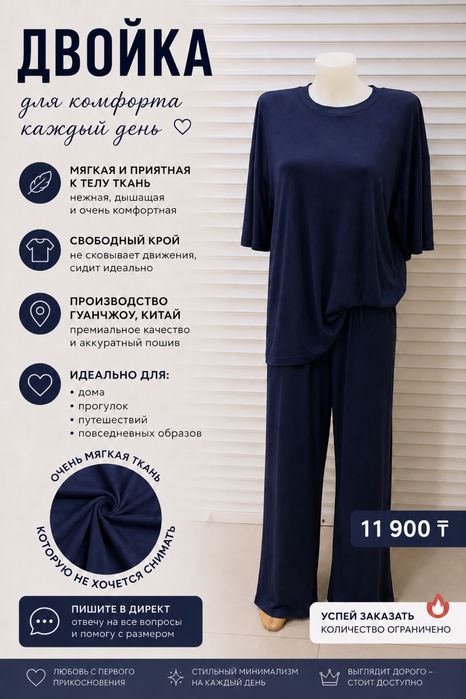 Продам двойки из мягкой ткани